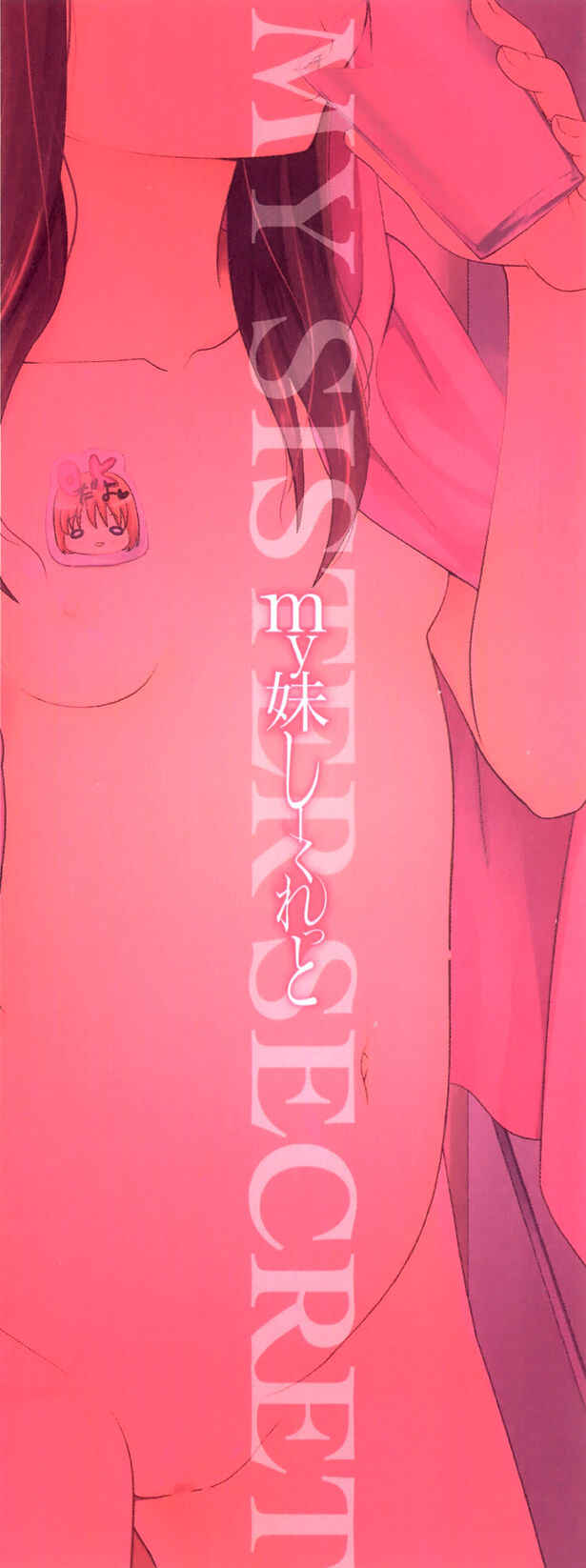 Page 3 Chapter 10.1 My Mai Secret