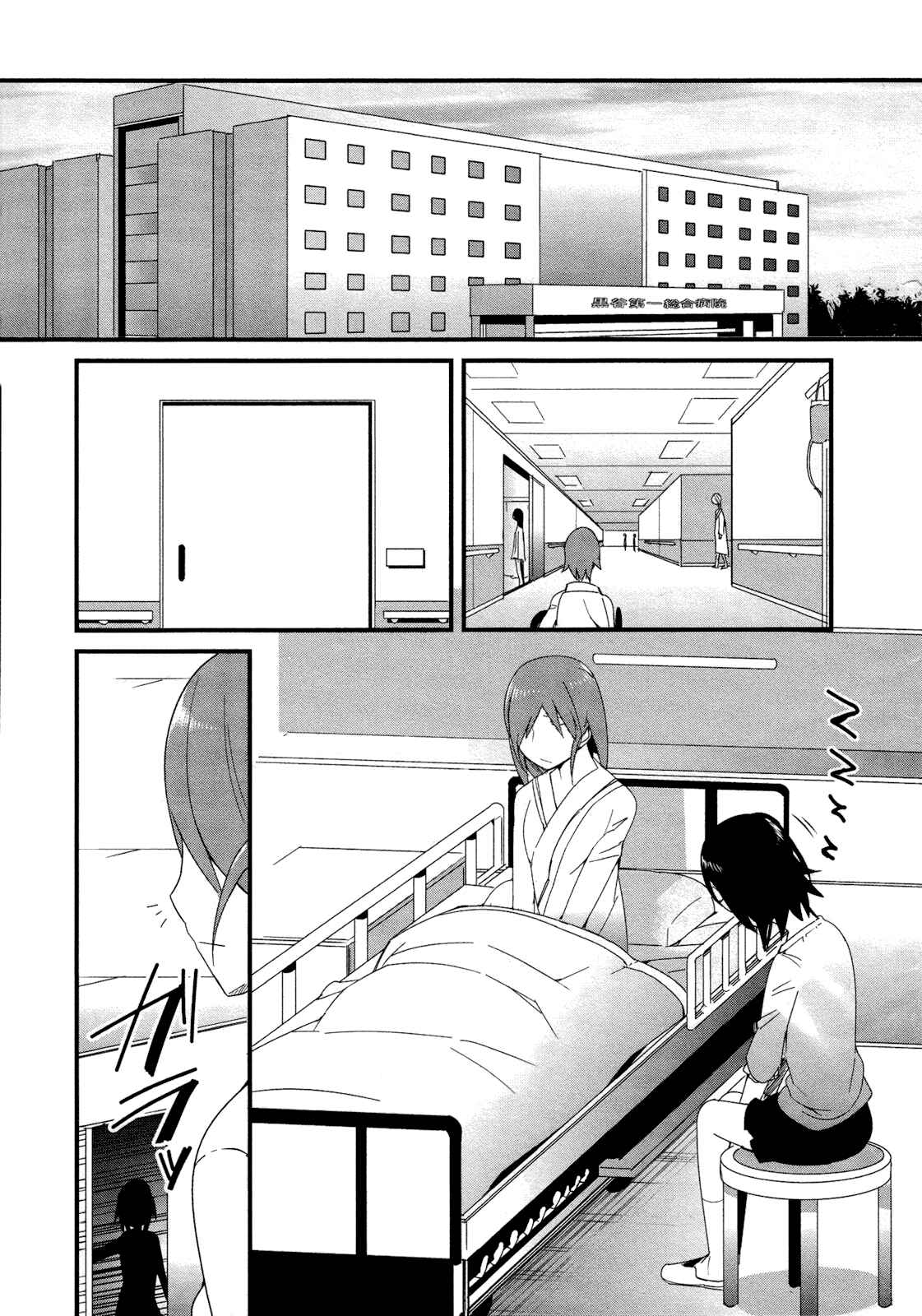 Page 1 Chapter 22 Sore wa Totsuzen, Unmei no Aite ga