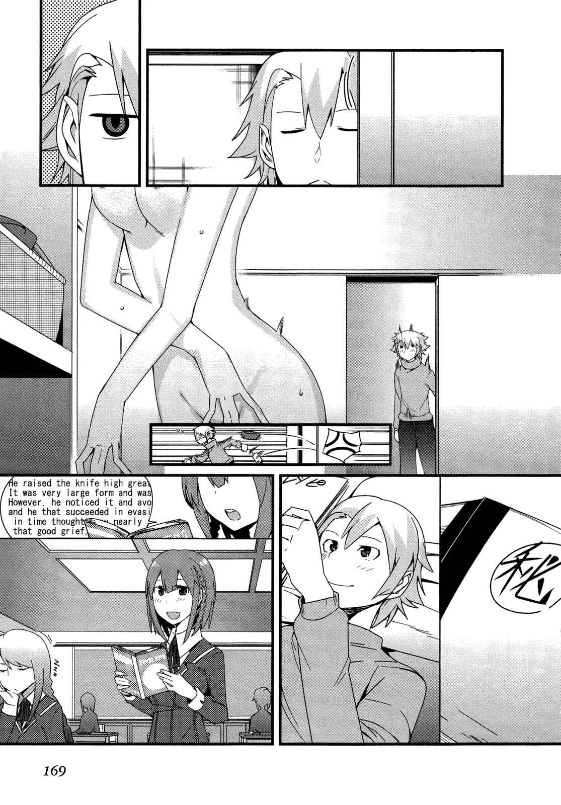Page 15 Chapter 22 Sore wa Totsuzen, Unmei no Aite ga