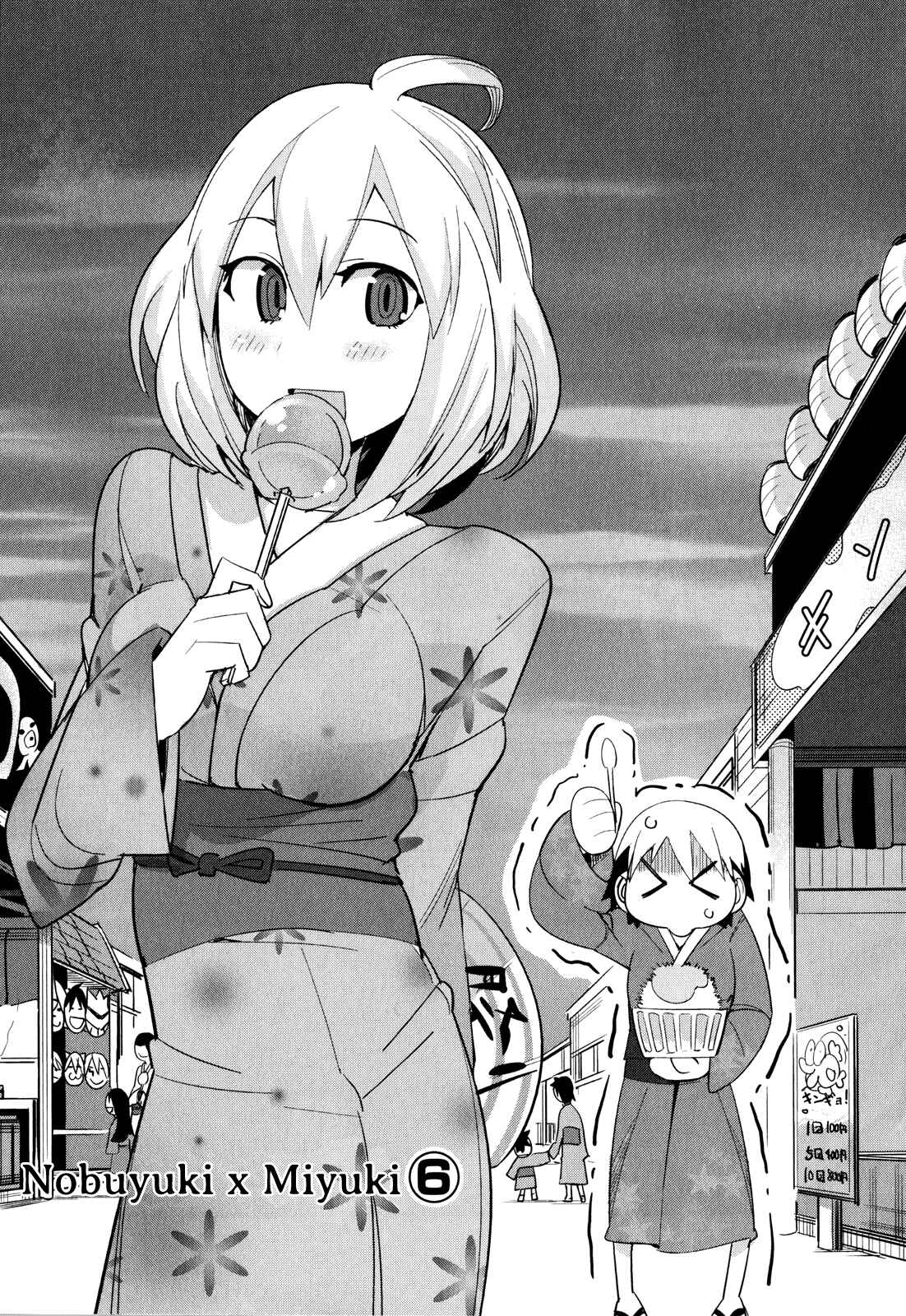 Page 1 Chapter 12 Sore wa Totsuzen, Unmei no Aite ga