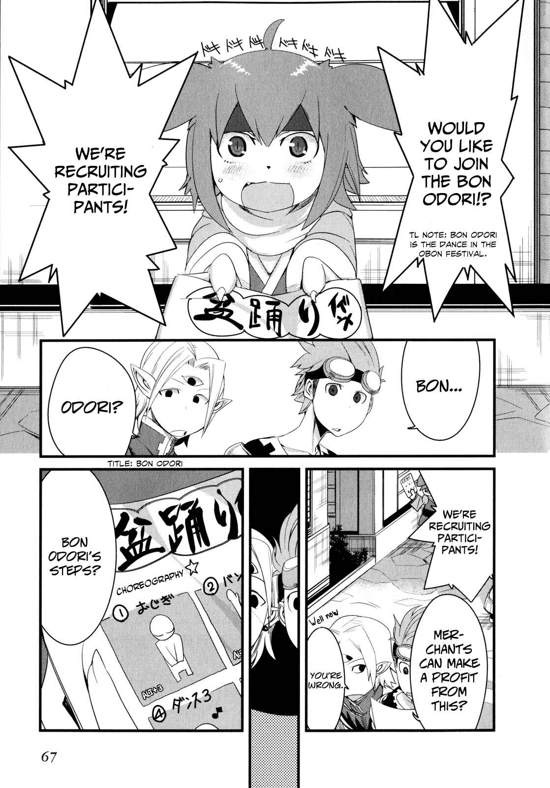 Page 15 Chapter 12 Sore wa Totsuzen, Unmei no Aite ga