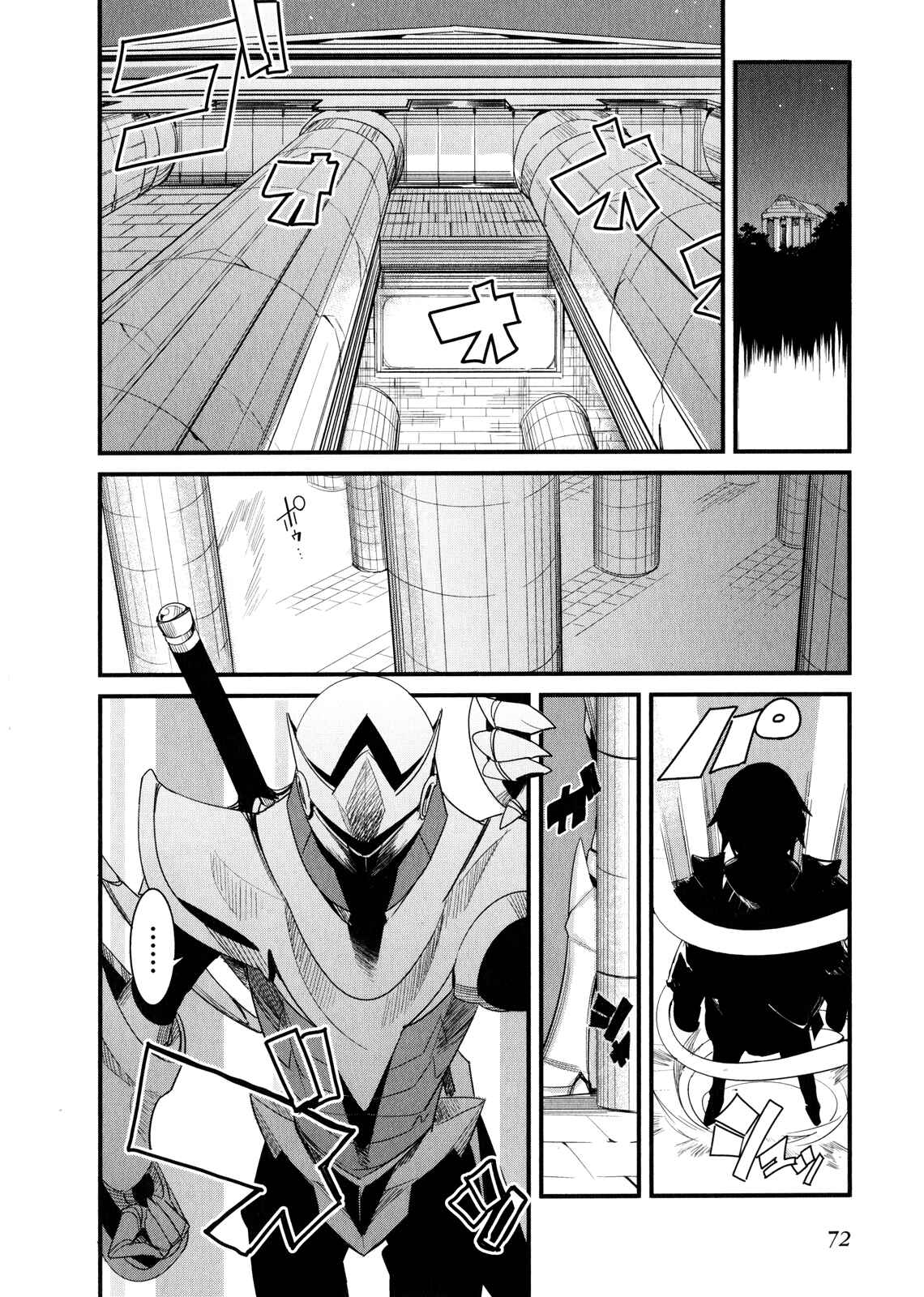 Page 19 Chapter 12 Sore wa Totsuzen, Unmei no Aite ga