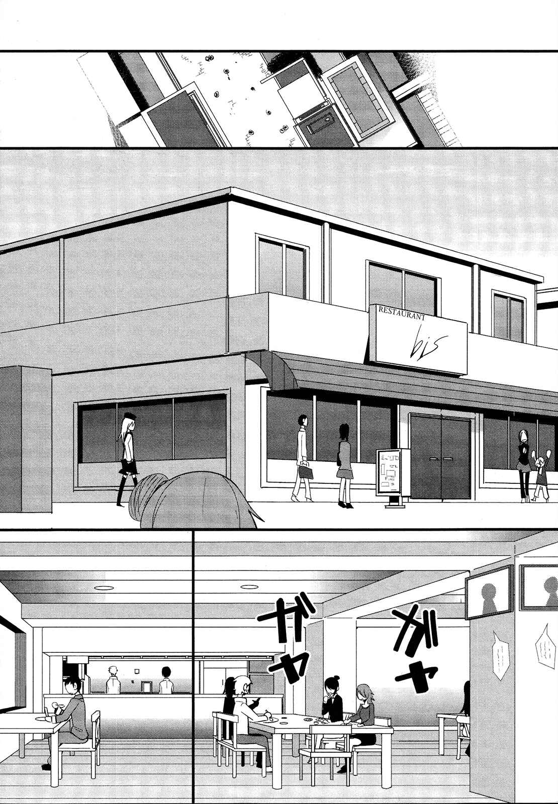 Page 17 Chapter 23 Sore wa Totsuzen, Unmei no Aite ga