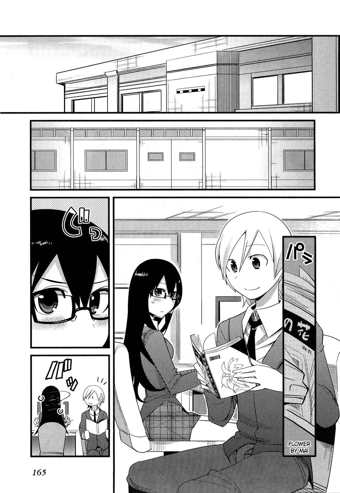 Page 1 Chapter 9.5 Sore wa Totsuzen, Unmei no Aite ga