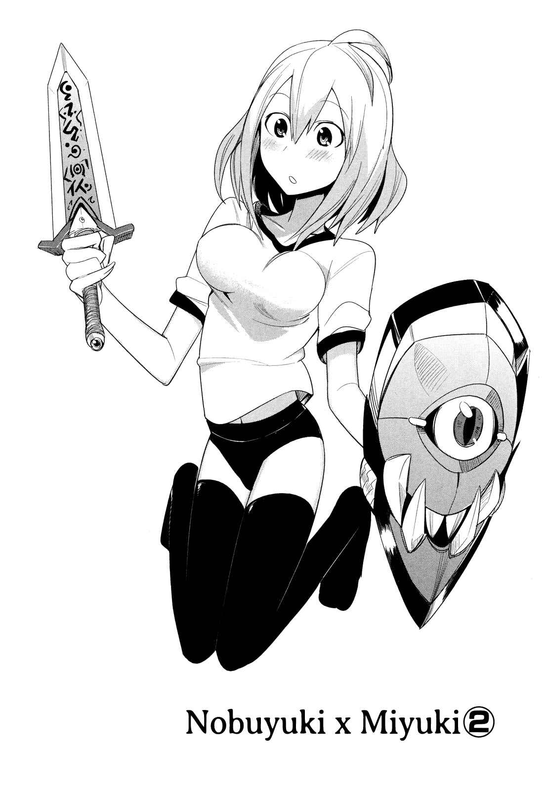 Page 3 Chapter 8 Sore wa Totsuzen, Unmei no Aite ga
