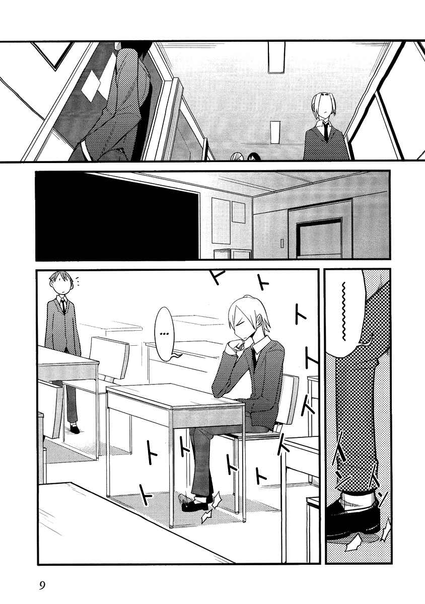 Page 12 Chapter 5 Sore wa Totsuzen, Unmei no Aite ga