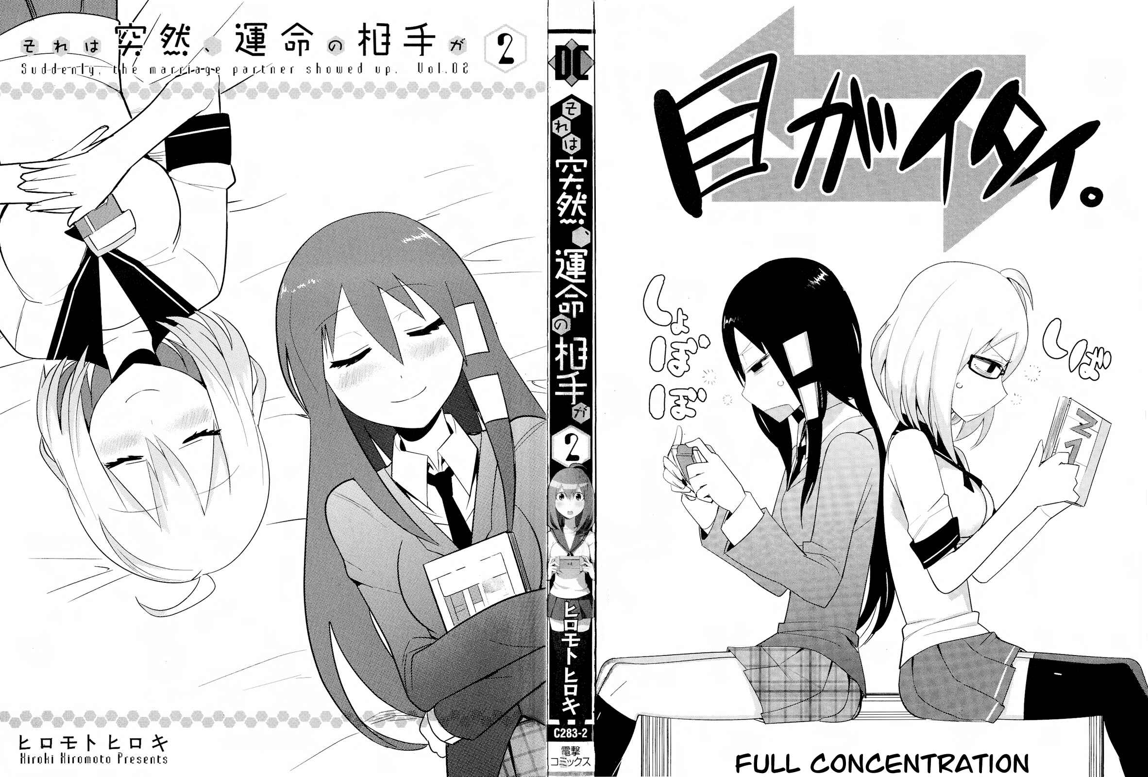 Page 4 Chapter 5 Sore wa Totsuzen, Unmei no Aite ga