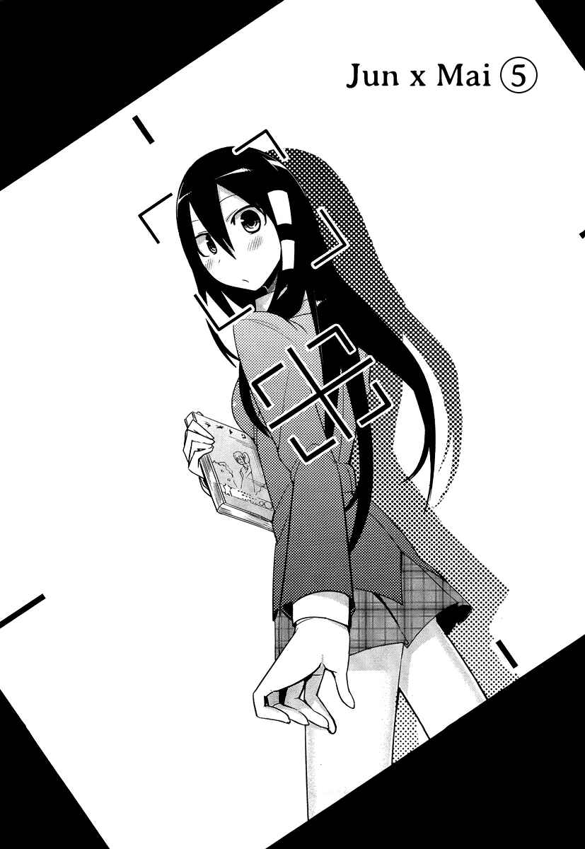 Page 6 Chapter 5 Sore wa Totsuzen, Unmei no Aite ga