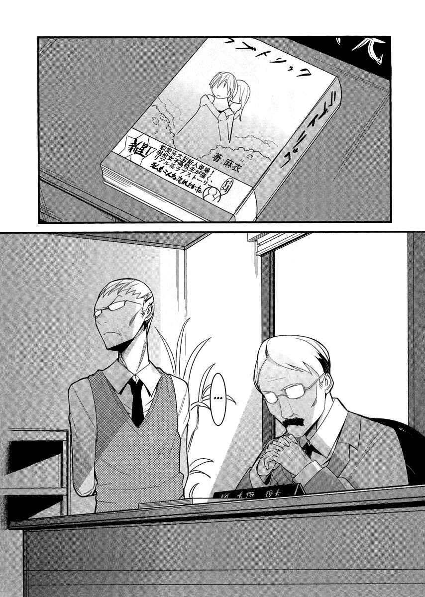 Page 9 Chapter 5 Sore wa Totsuzen, Unmei no Aite ga
