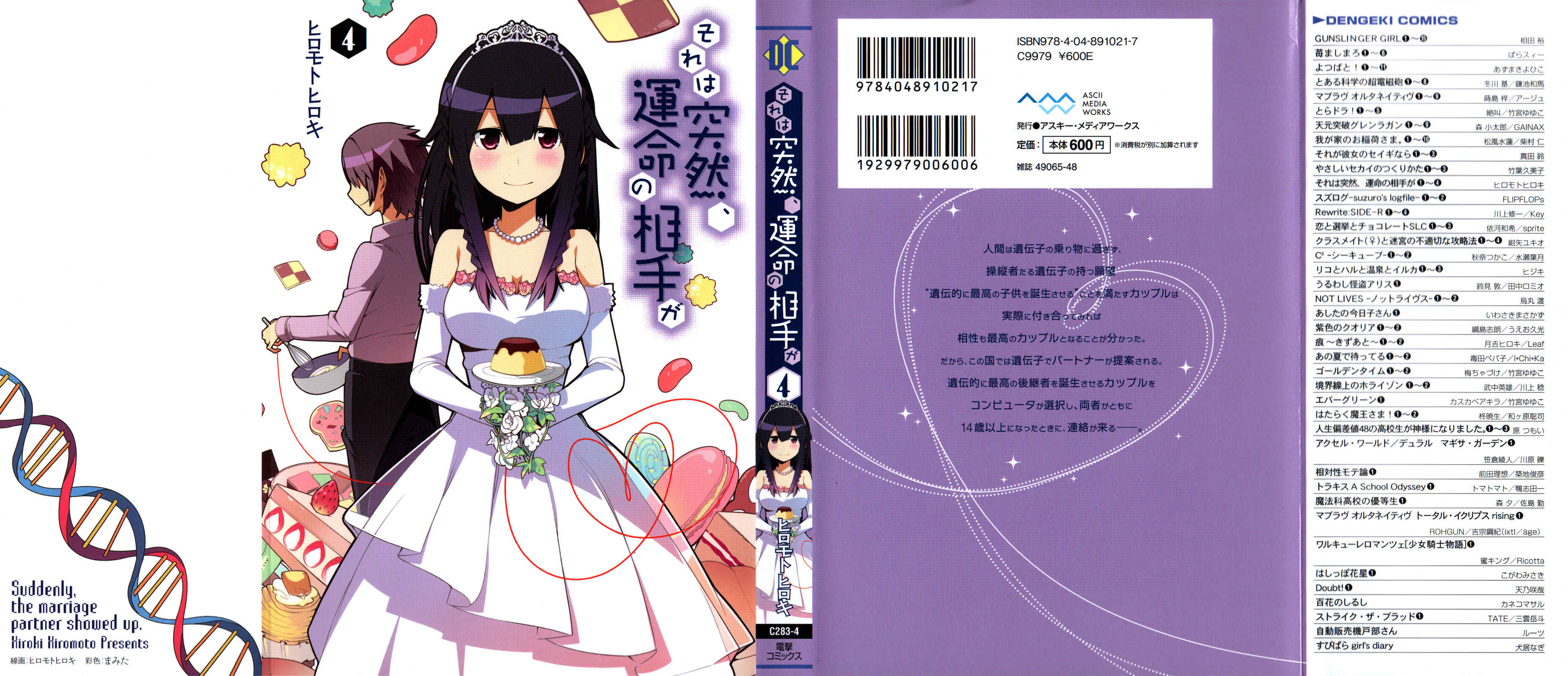 Page 2 Chapter 17 Sore wa Totsuzen, Unmei no Aite ga