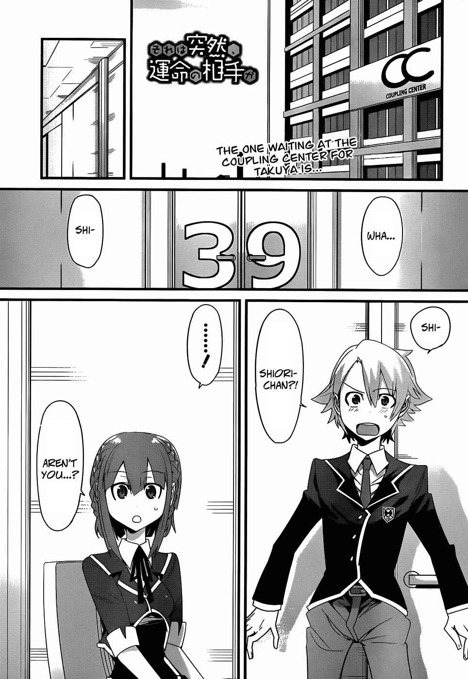 Page 4 Chapter 17 Sore wa Totsuzen, Unmei no Aite ga
