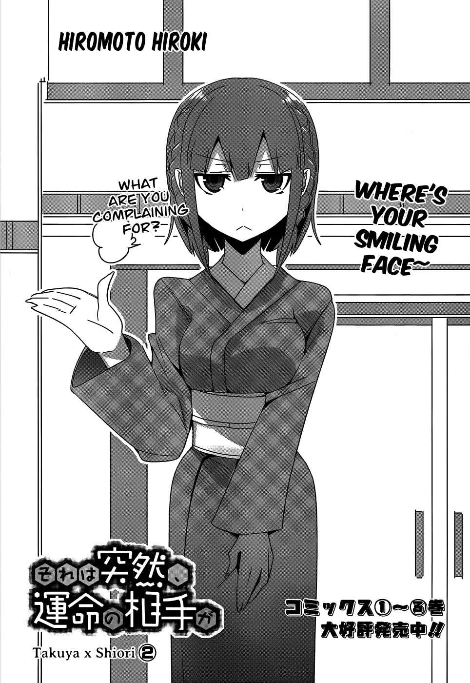 Page 6 Chapter 17 Sore wa Totsuzen, Unmei no Aite ga