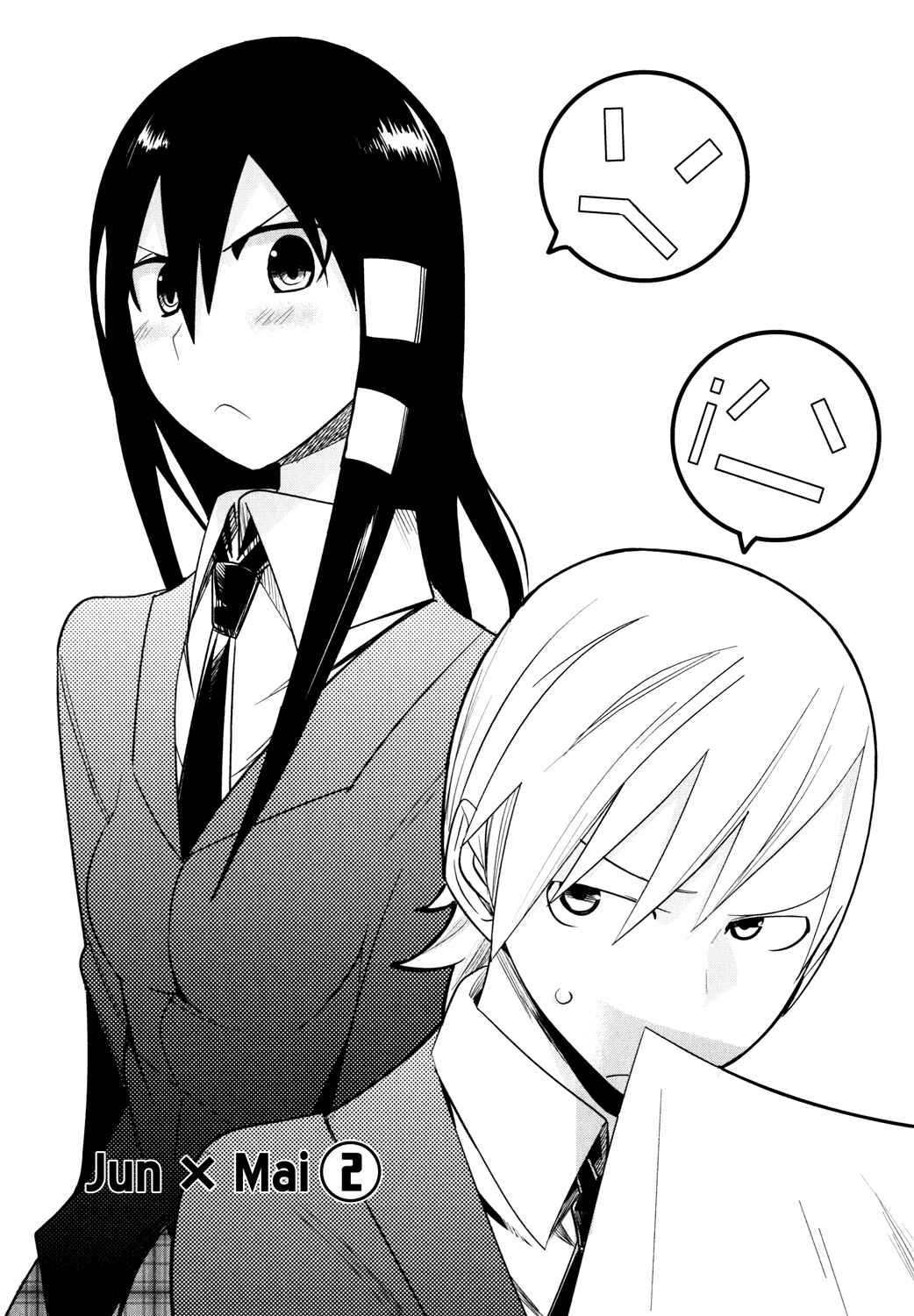 Page 1 Chapter 2 Sore wa Totsuzen, Unmei no Aite ga