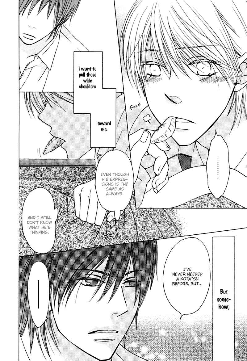 Page 17 Chapter 6 Sono Koi ni wa Wake ga Aru