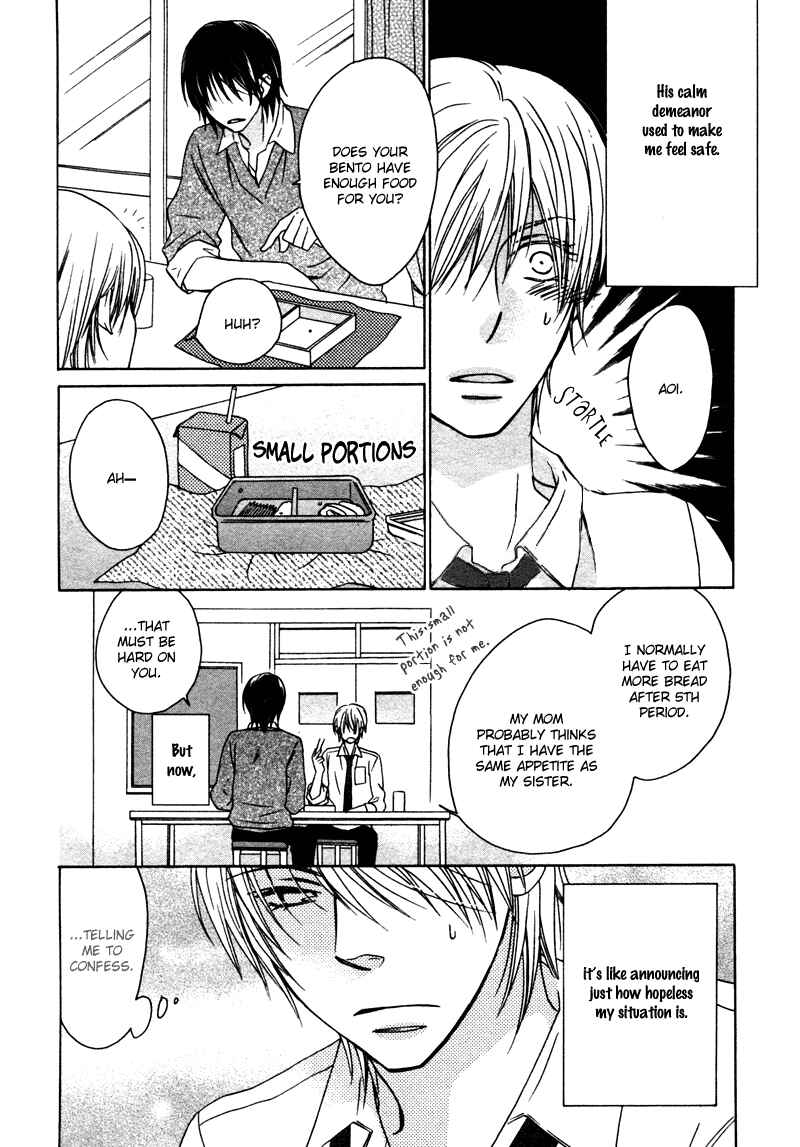 Page 12 Chapter 5 Sono Koi ni wa Wake ga Aru