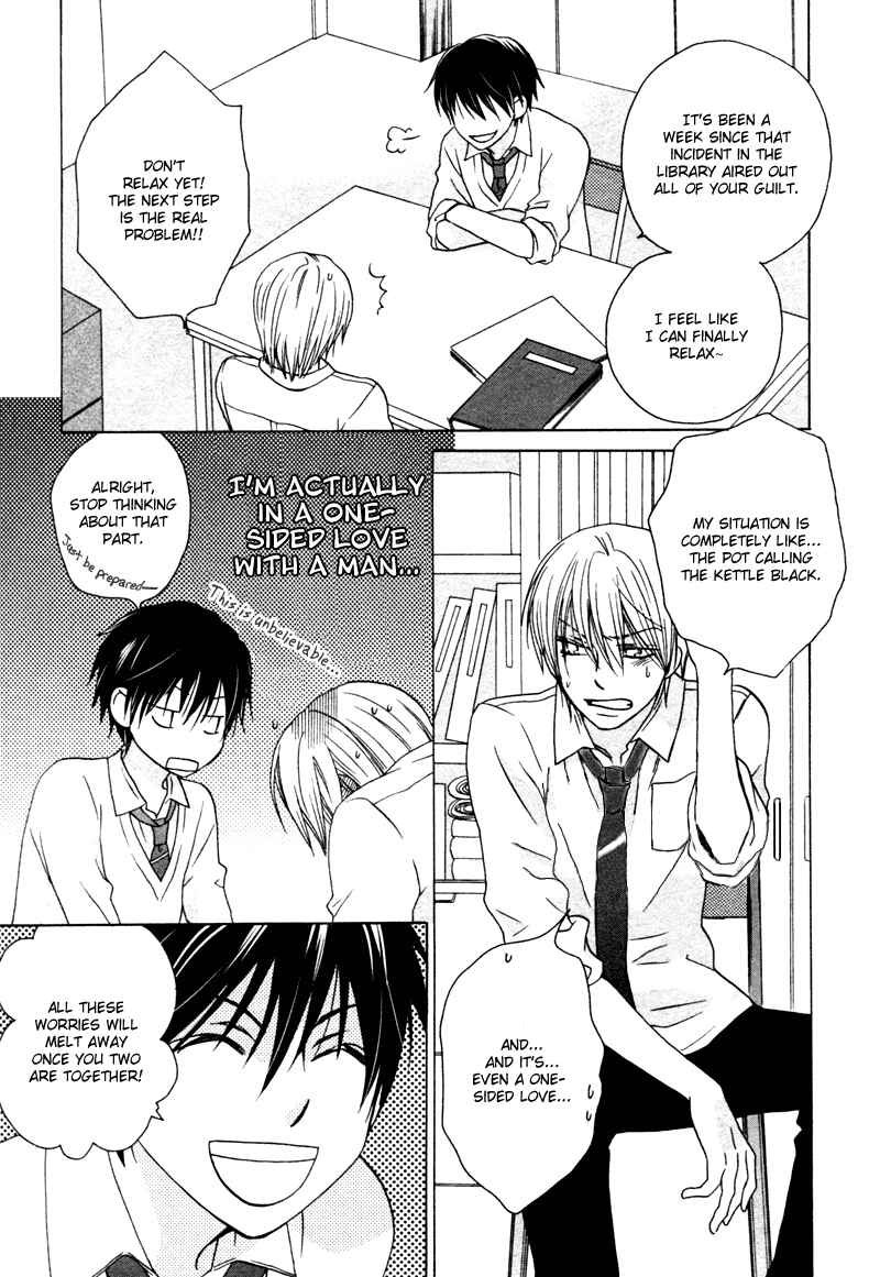 Page 4 Chapter 5 Sono Koi ni wa Wake ga Aru