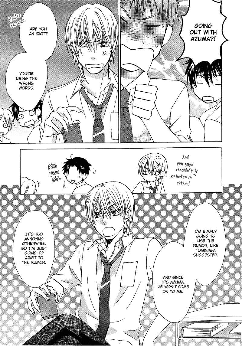 Page 22 Chapter 2 Sono Koi ni wa Wake ga Aru