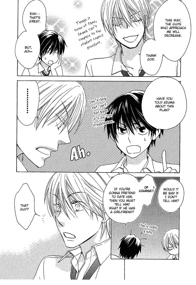 Page 23 Chapter 2 Sono Koi ni wa Wake ga Aru