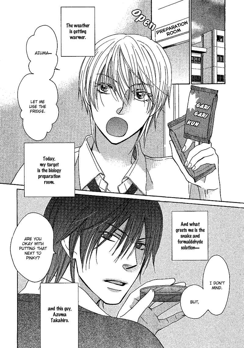 Page 3 Chapter 2 Sono Koi ni wa Wake ga Aru