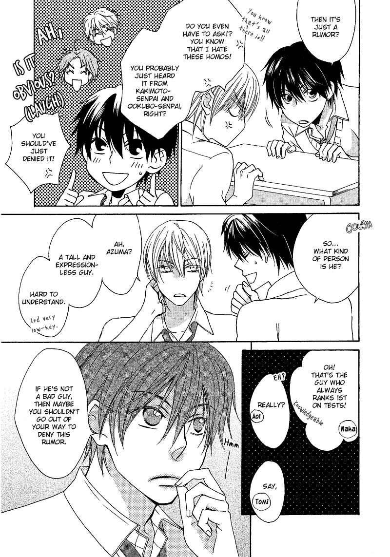 Page 8 Chapter 2 Sono Koi ni wa Wake ga Aru