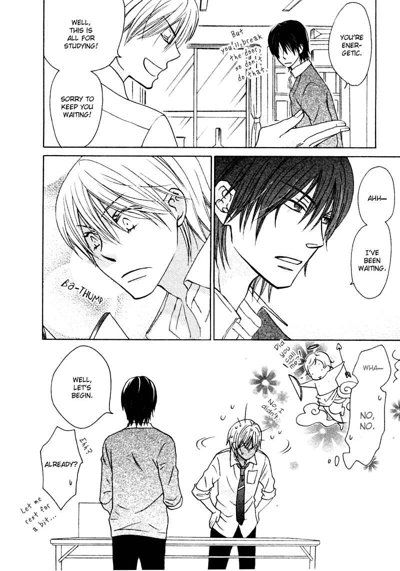 Page 17 Chapter 4 Sono Koi ni wa Wake ga Aru