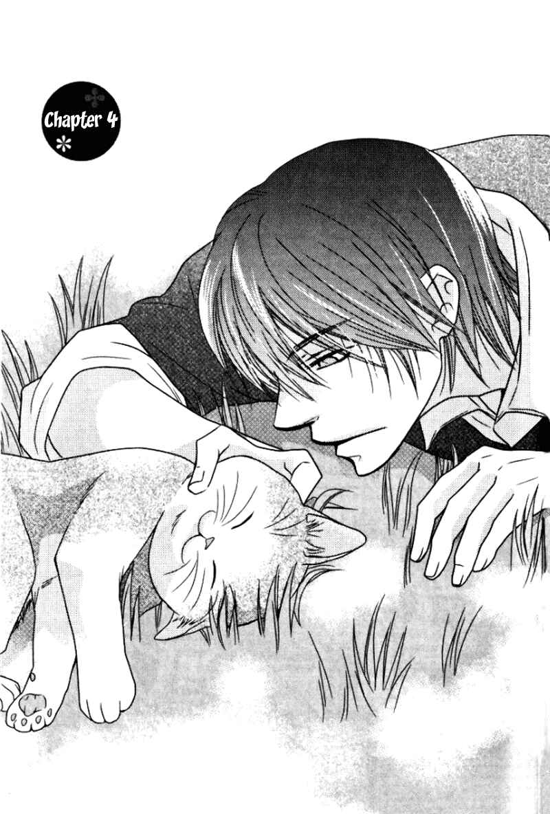 Page 2 Chapter 4 Sono Koi ni wa Wake ga Aru