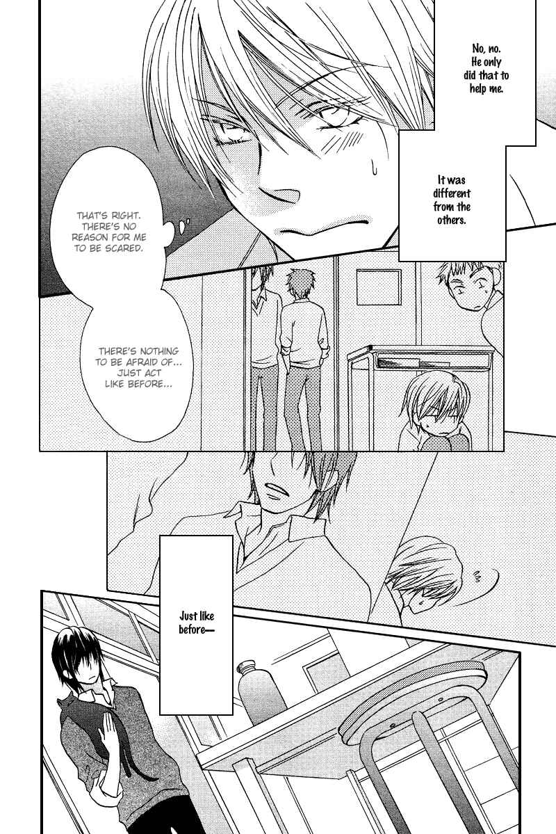 Page 17 Chapter 3 Sono Koi ni wa Wake ga Aru