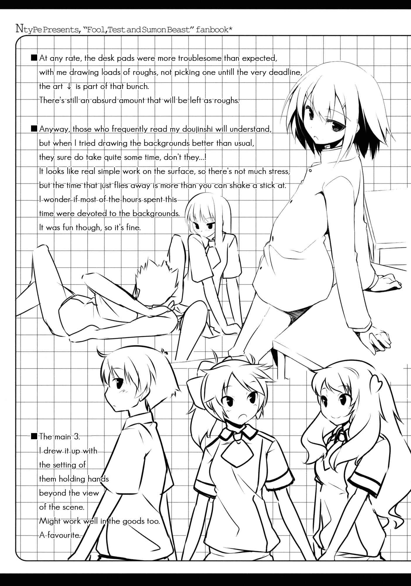 Page 18 Chapter 2 Baka to Test to Shoukanjuu - Baka to Test no Benkyoukai. (Doujinshi)
