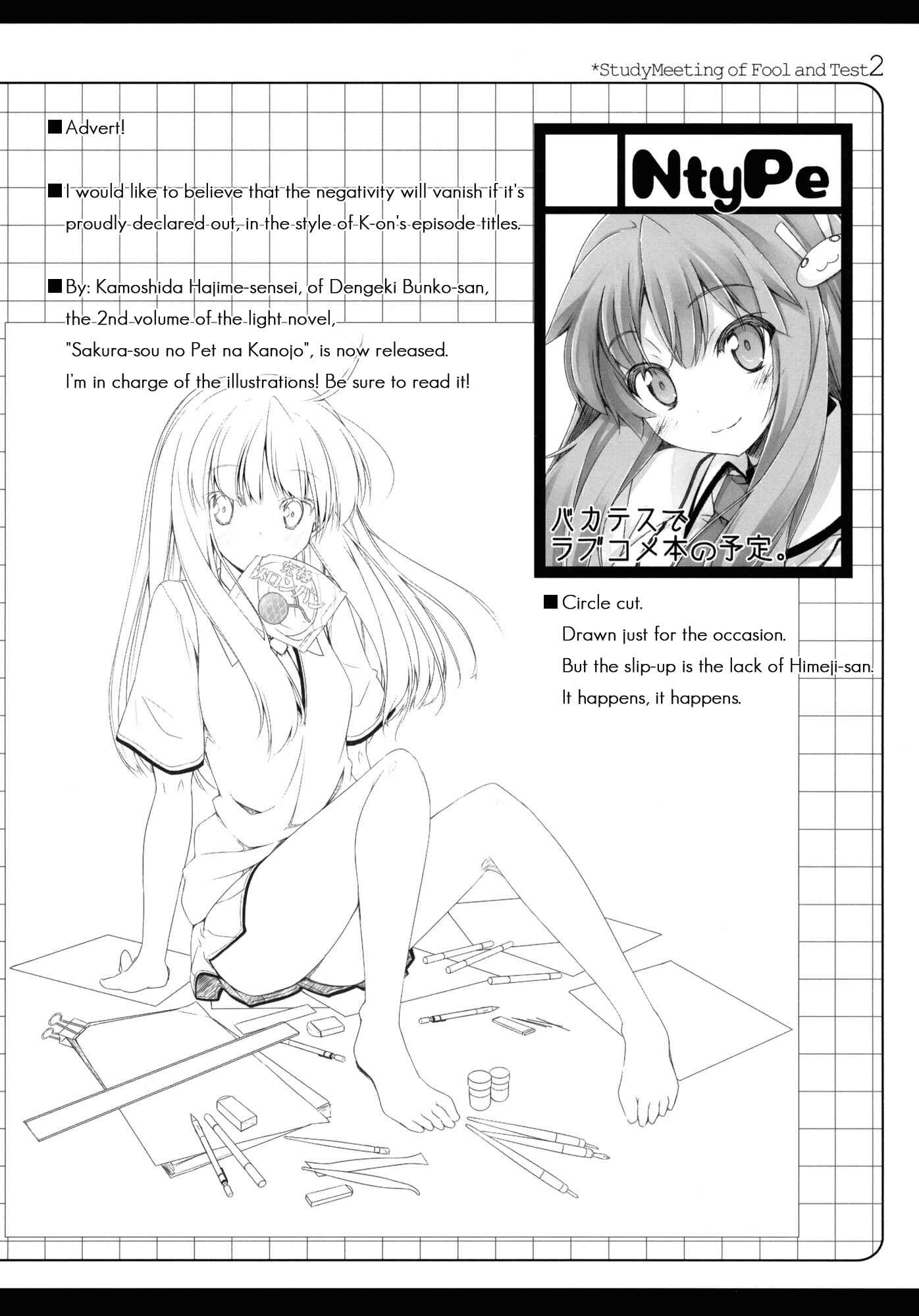 Page 19 Chapter 2 Baka to Test to Shoukanjuu - Baka to Test no Benkyoukai. (Doujinshi)