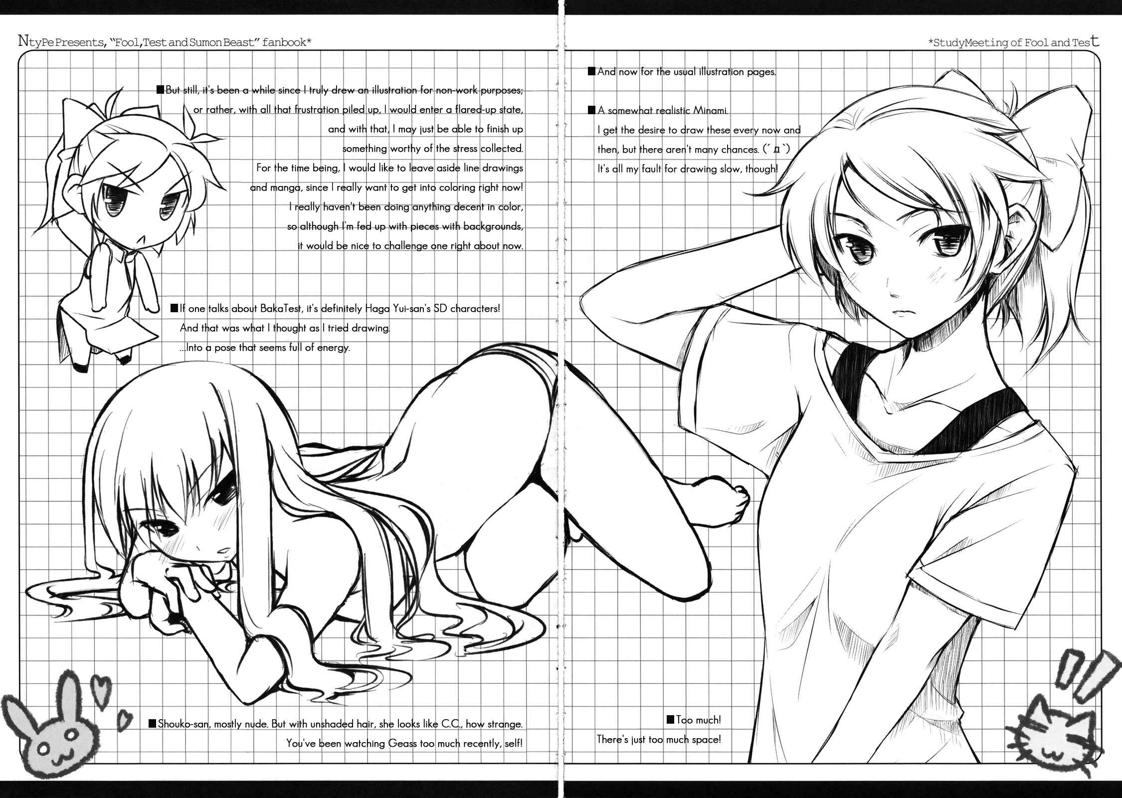 Page 14 Chapter 1 Baka to Test to Shoukanjuu - Baka to Test no Benkyoukai. (Doujinshi)