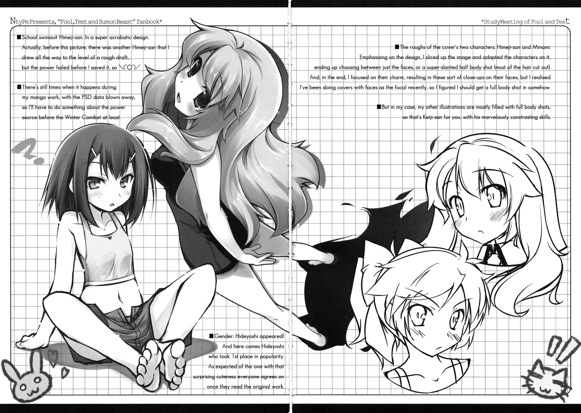 Page 15 Chapter 1 Baka to Test to Shoukanjuu - Baka to Test no Benkyoukai. (Doujinshi)
