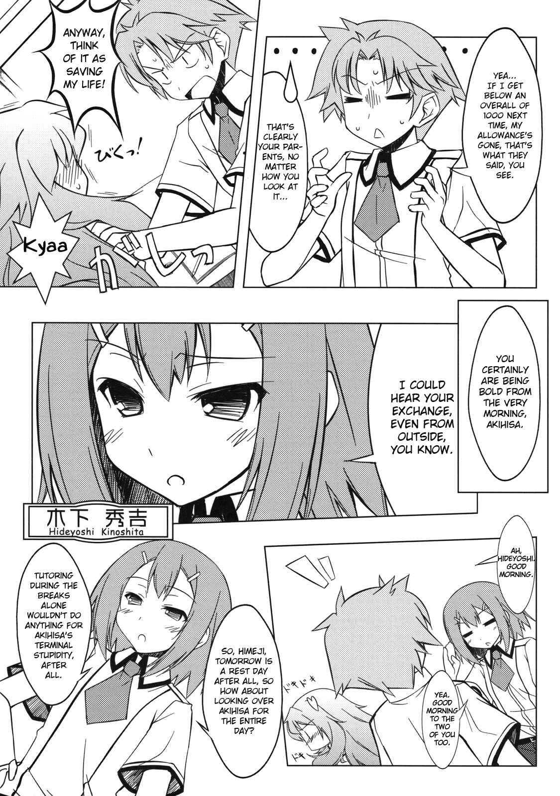 Page 5 Chapter 1 Baka to Test to Shoukanjuu - Baka to Test no Benkyoukai. (Doujinshi)