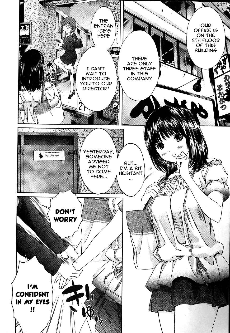 Page 3 Chapter 45 Baka to Boin