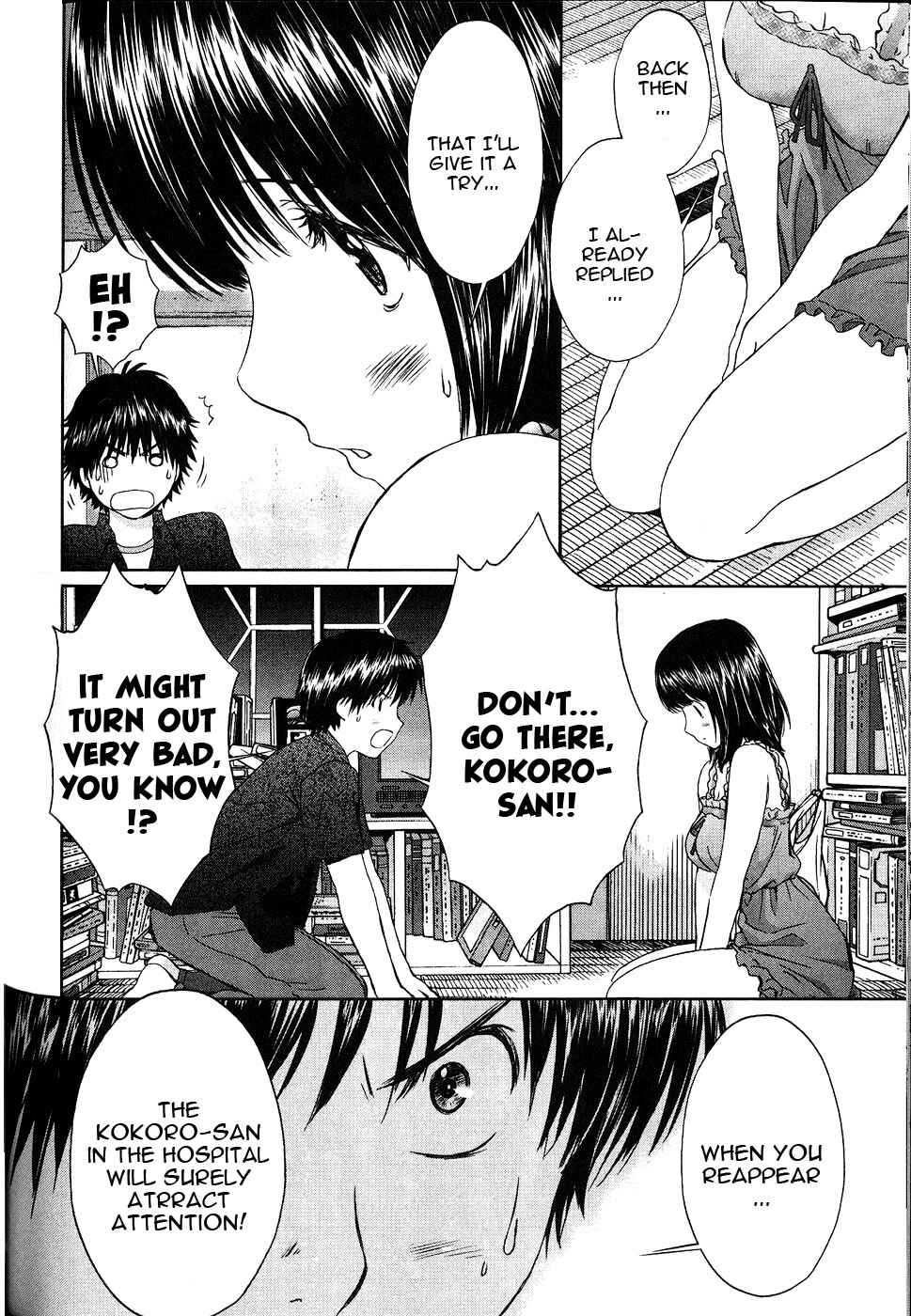 Page 5 Chapter 45 Baka to Boin