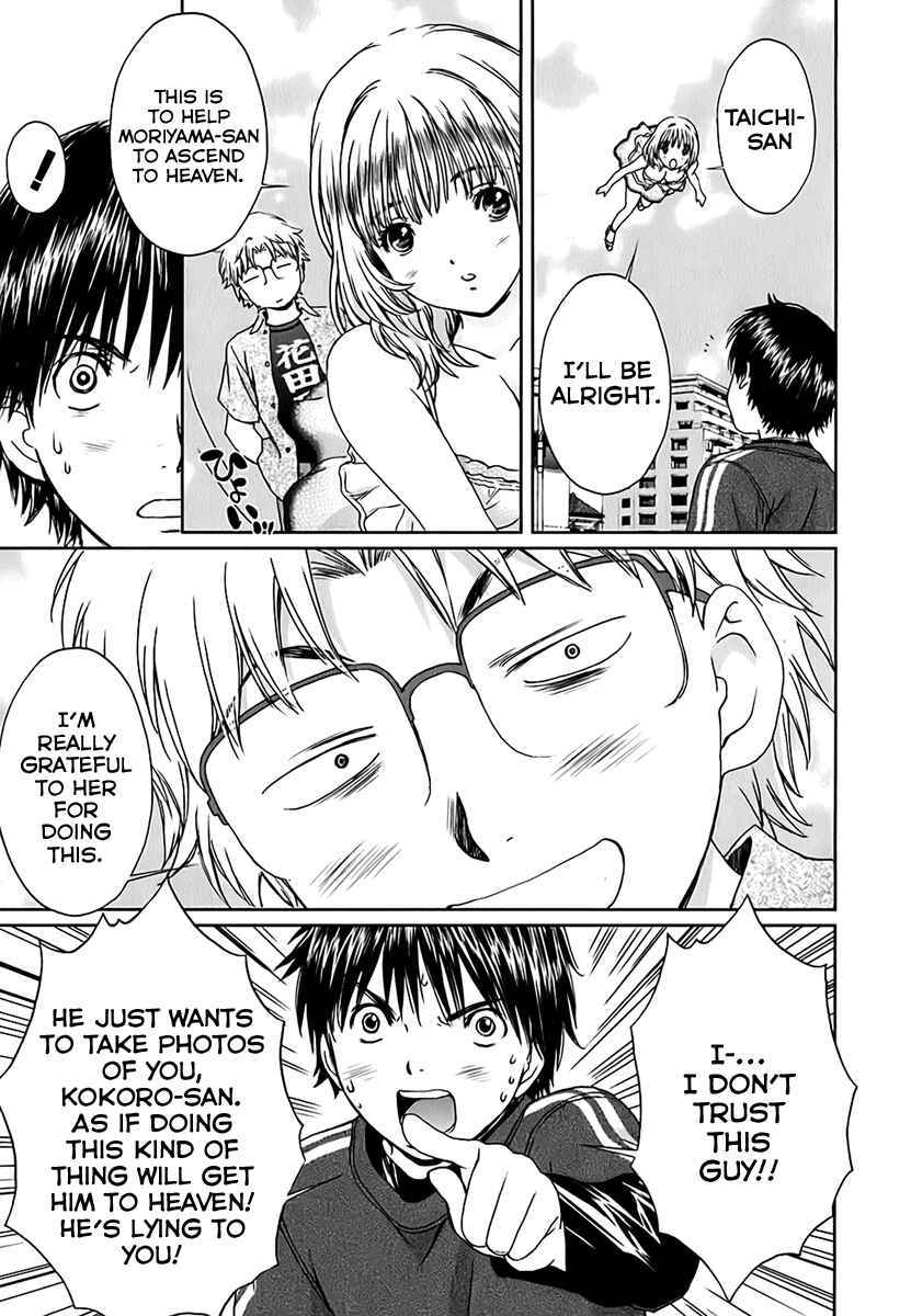 Page 10 Chapter 23 Baka to Boin