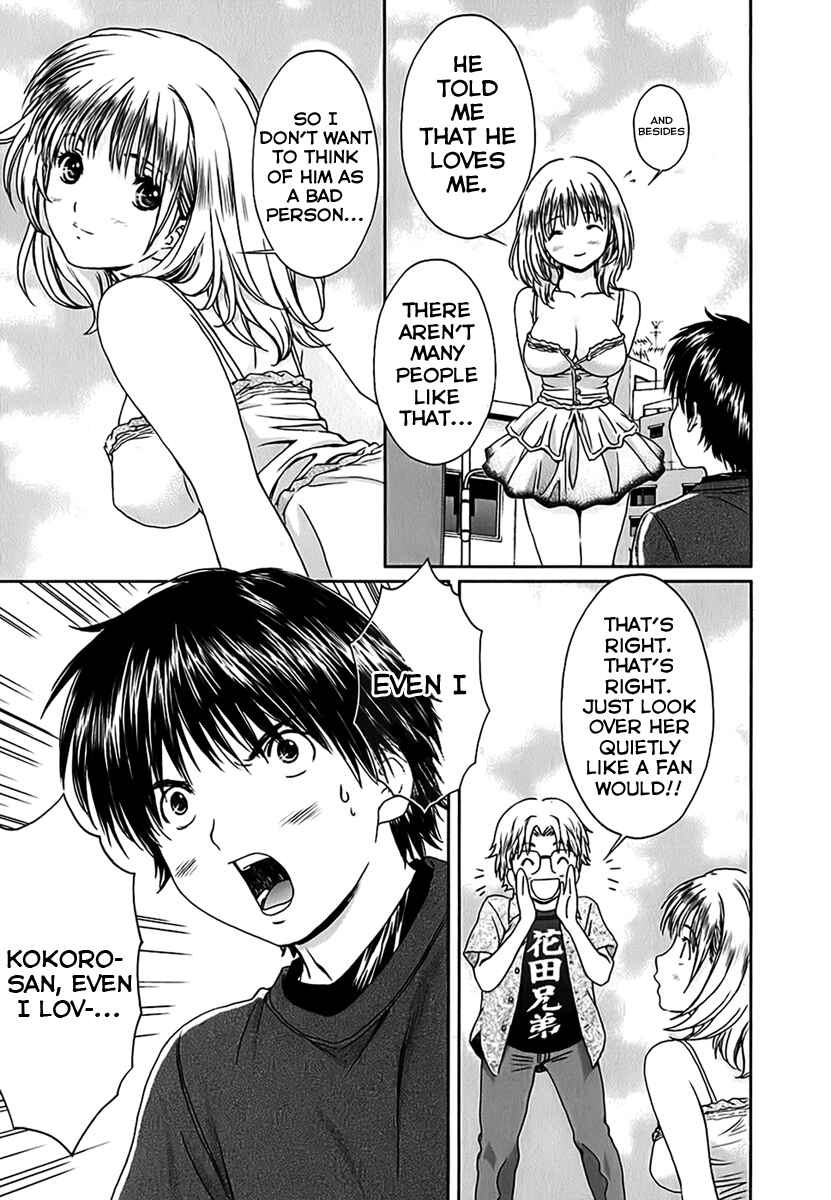 Page 12 Chapter 23 Baka to Boin