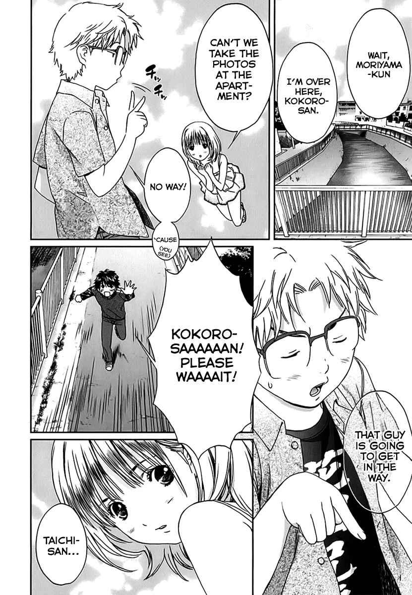 Page 5 Chapter 23 Baka to Boin