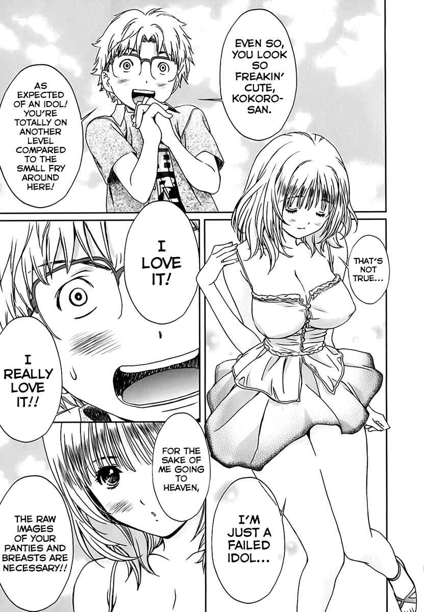 Page 6 Chapter 23 Baka to Boin