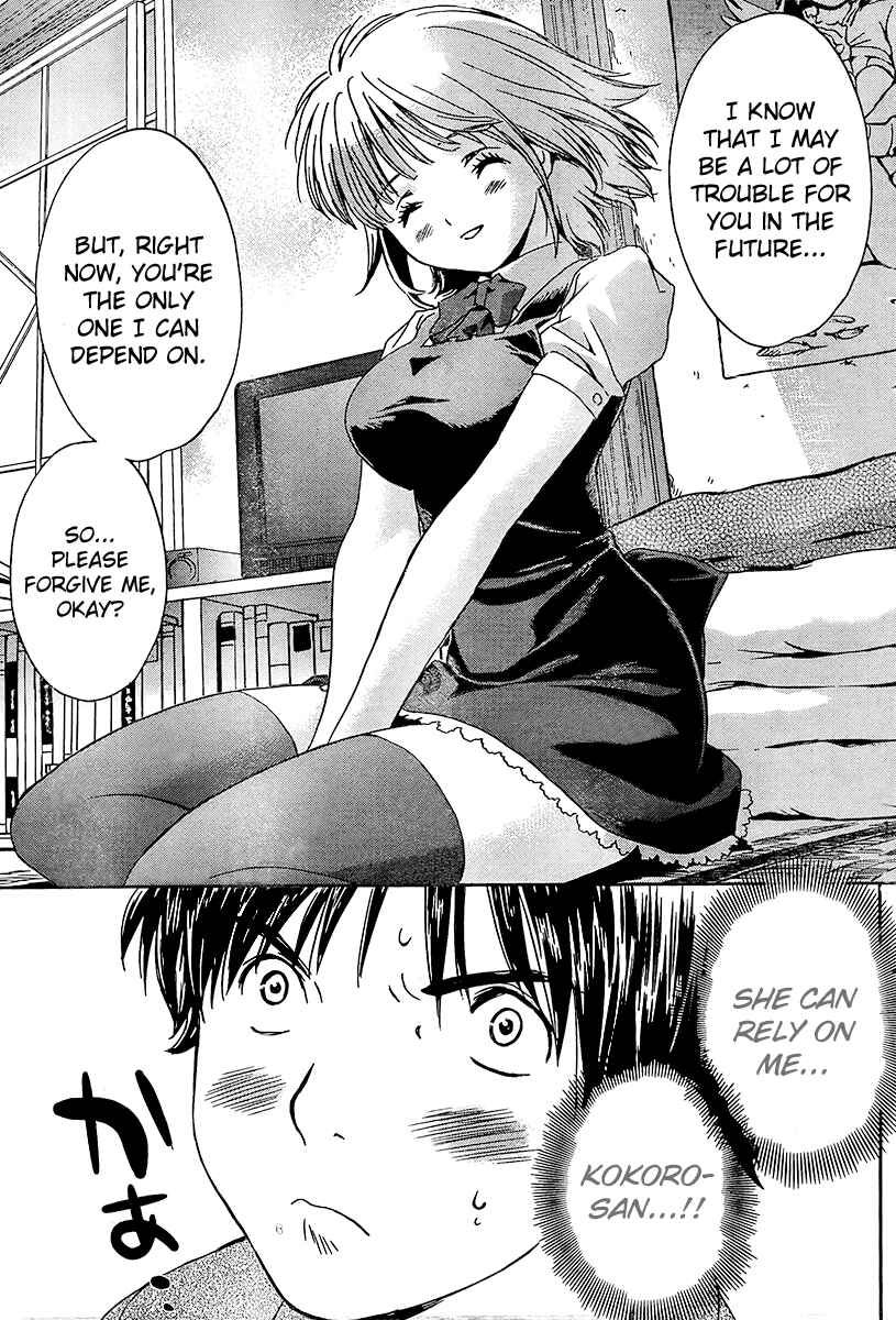 Page 15 Chapter 3 Baka to Boin