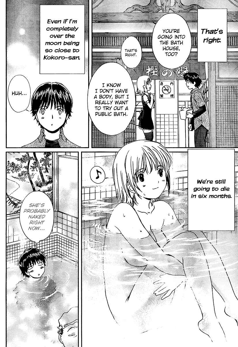 Page 16 Chapter 3 Baka to Boin