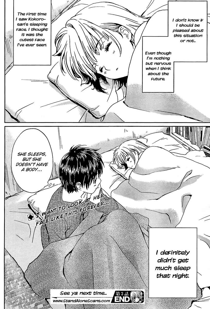 Page 18 Chapter 3 Baka to Boin