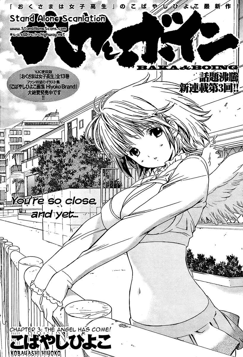 Page 2 Chapter 3 Baka to Boin