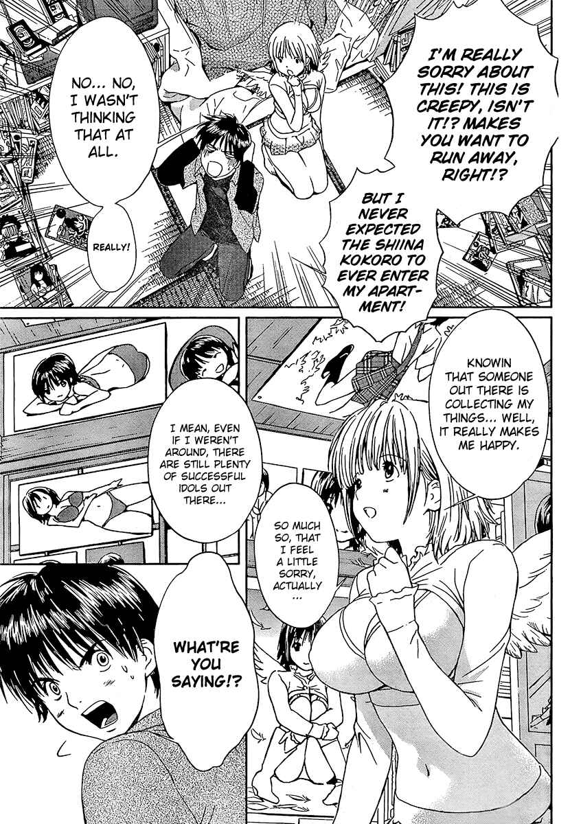 Page 3 Chapter 3 Baka to Boin