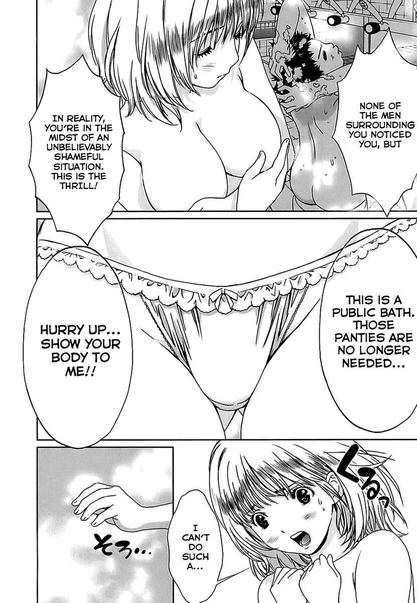 Page 12 Chapter 24 Baka to Boin