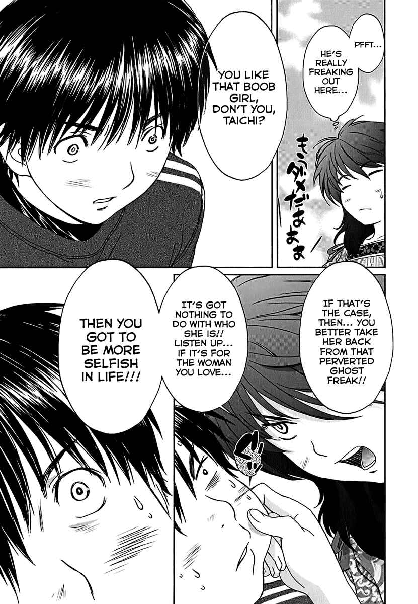 Page 9 Chapter 24 Baka to Boin
