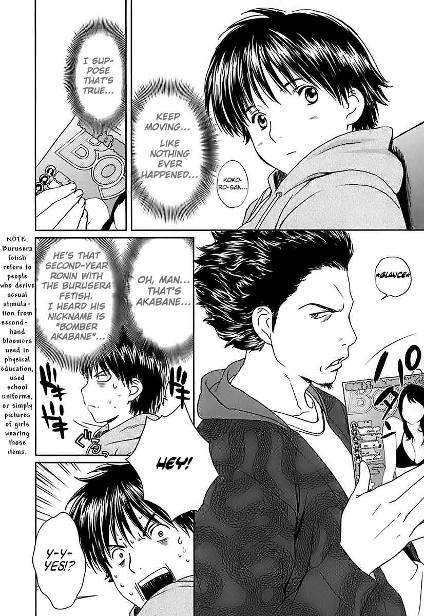 Page 14 Chapter 5 Baka to Boin