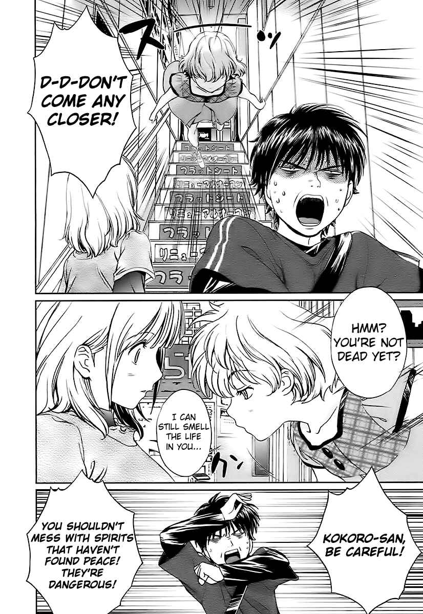 Page 4 Chapter 5 Baka to Boin