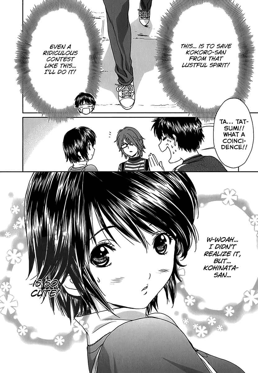 Page 16 Chapter 25 Baka to Boin