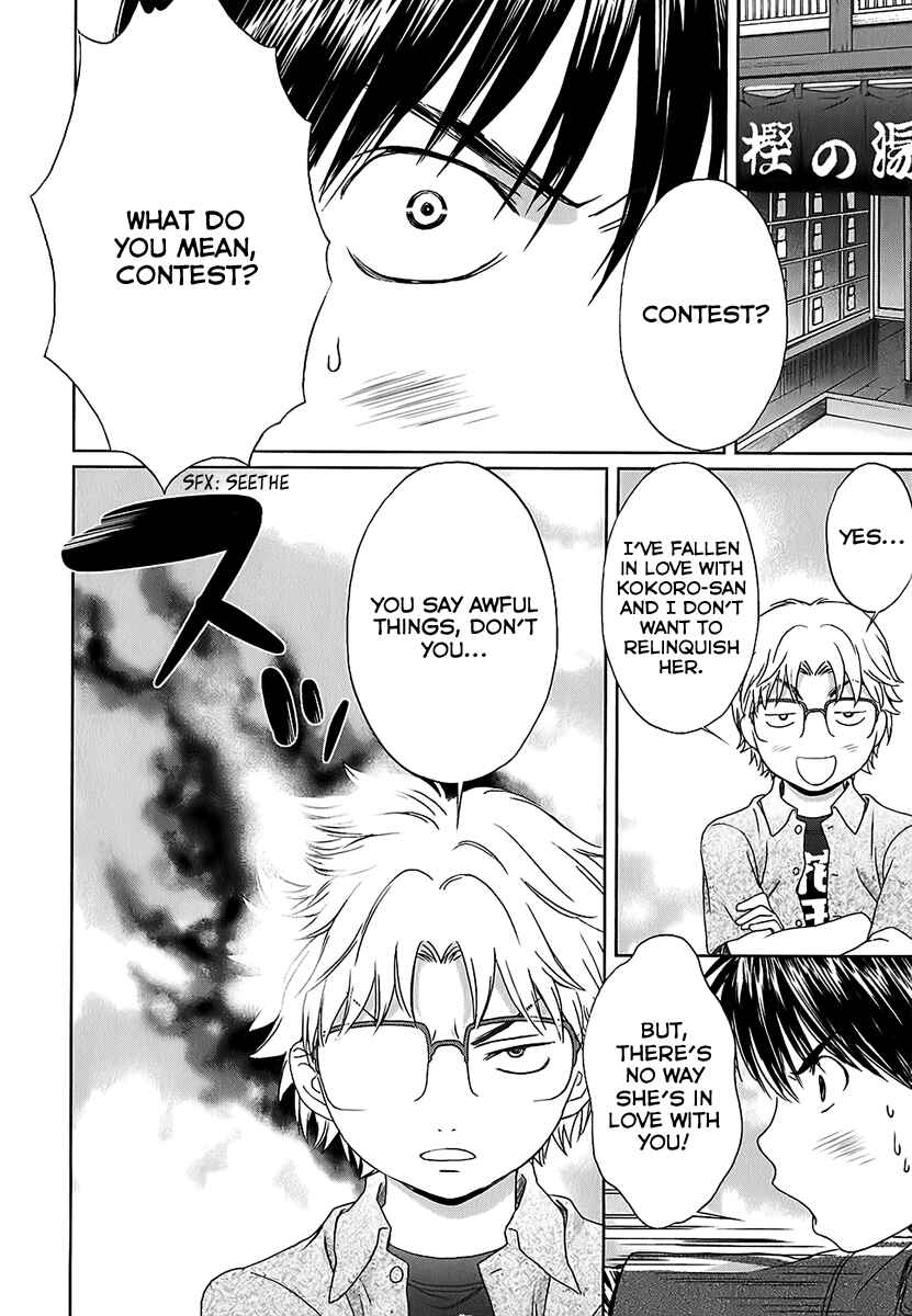 Page 2 Chapter 25 Baka to Boin