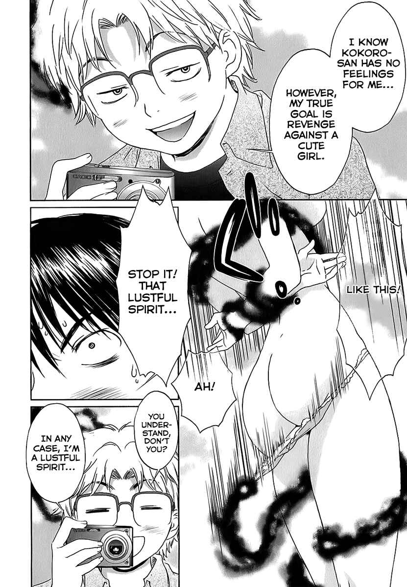Page 4 Chapter 25 Baka to Boin